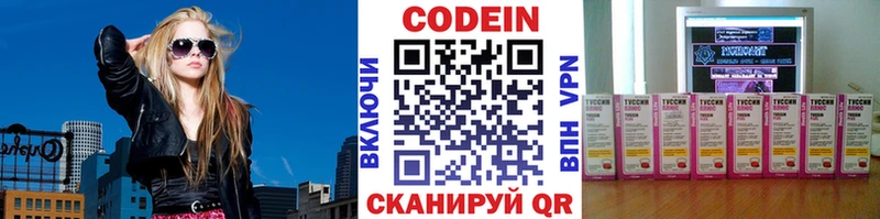 Codein Purple Drank  Кропоткин 