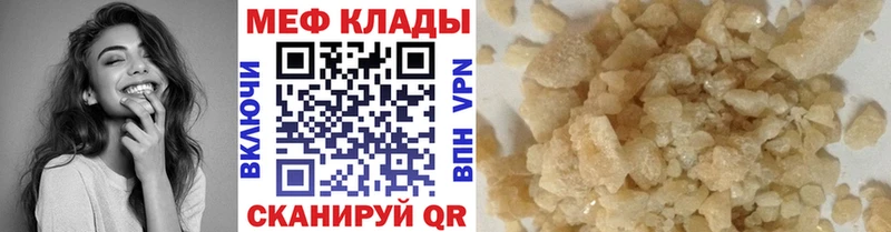 МЕФ кристаллы  купить наркоту  Кропоткин 