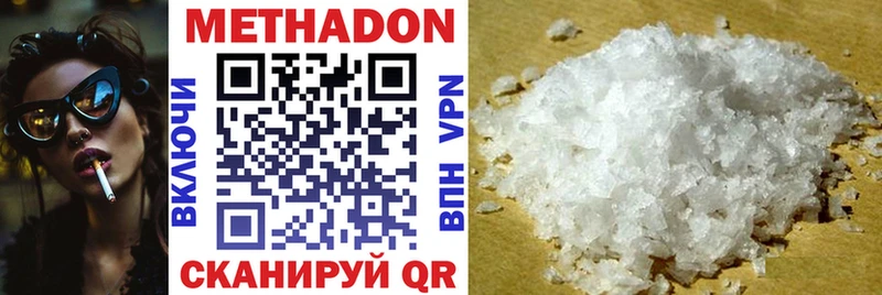 Метадон белоснежный Кропоткин