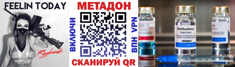 МЕТАДОН VHQ  Кропоткин 