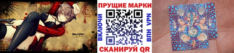 наркошоп  Кропоткин  Наркотические марки 1,8мг 